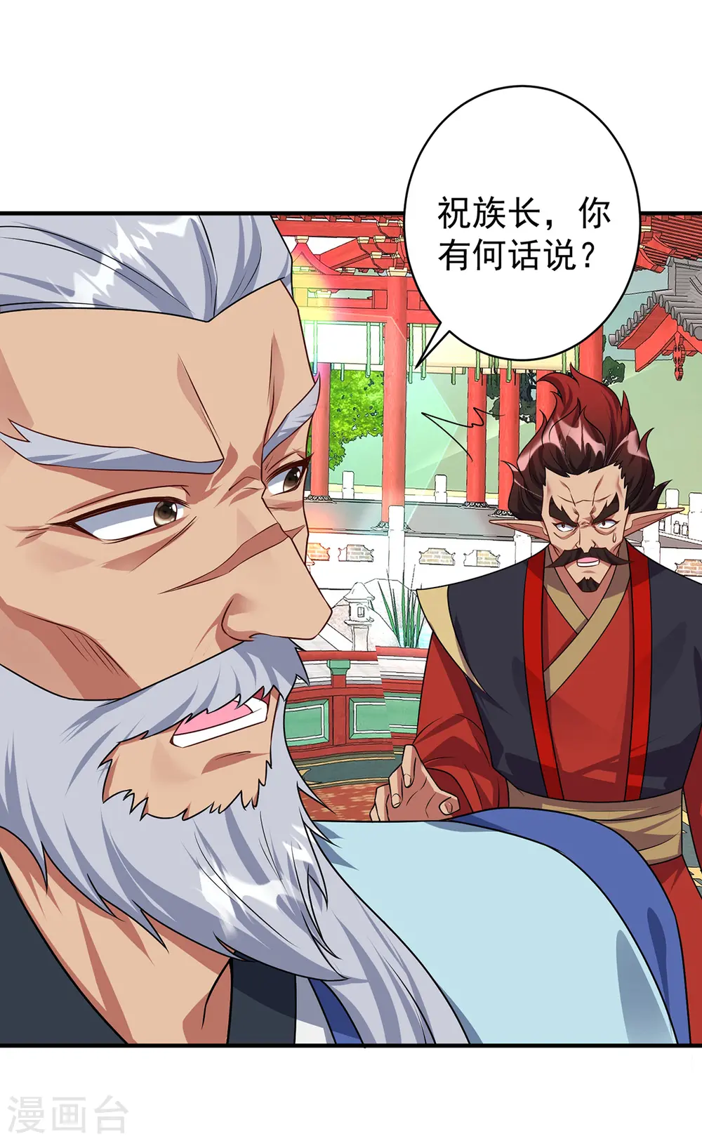第356话 禁术1