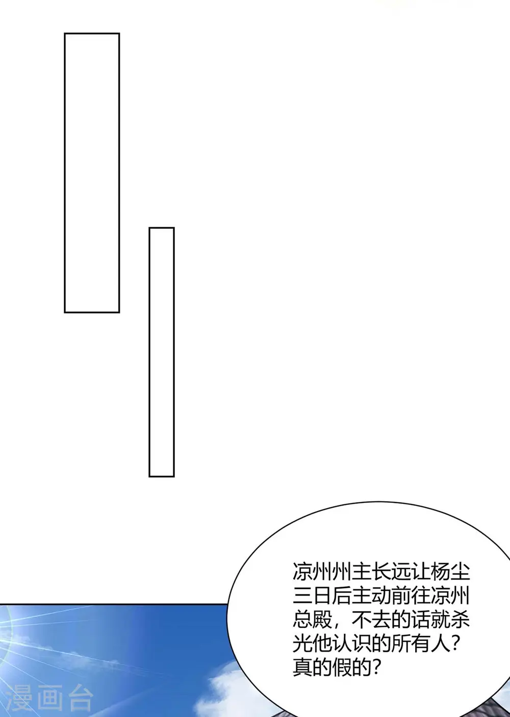 第276话 正义不能迟到22