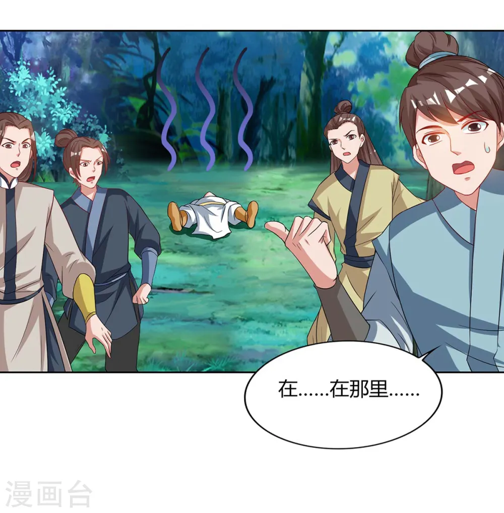 第85话 徐山19