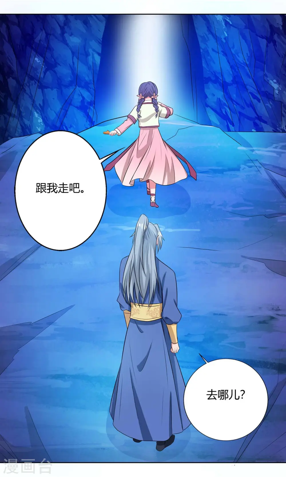第140话 小女孩11