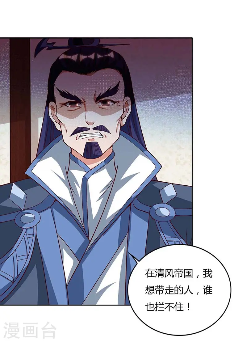 第89话 圣旨到10