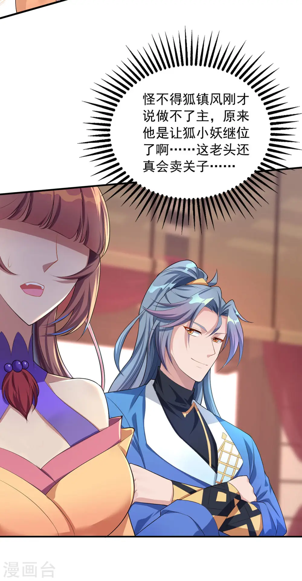 第341话 新会长7