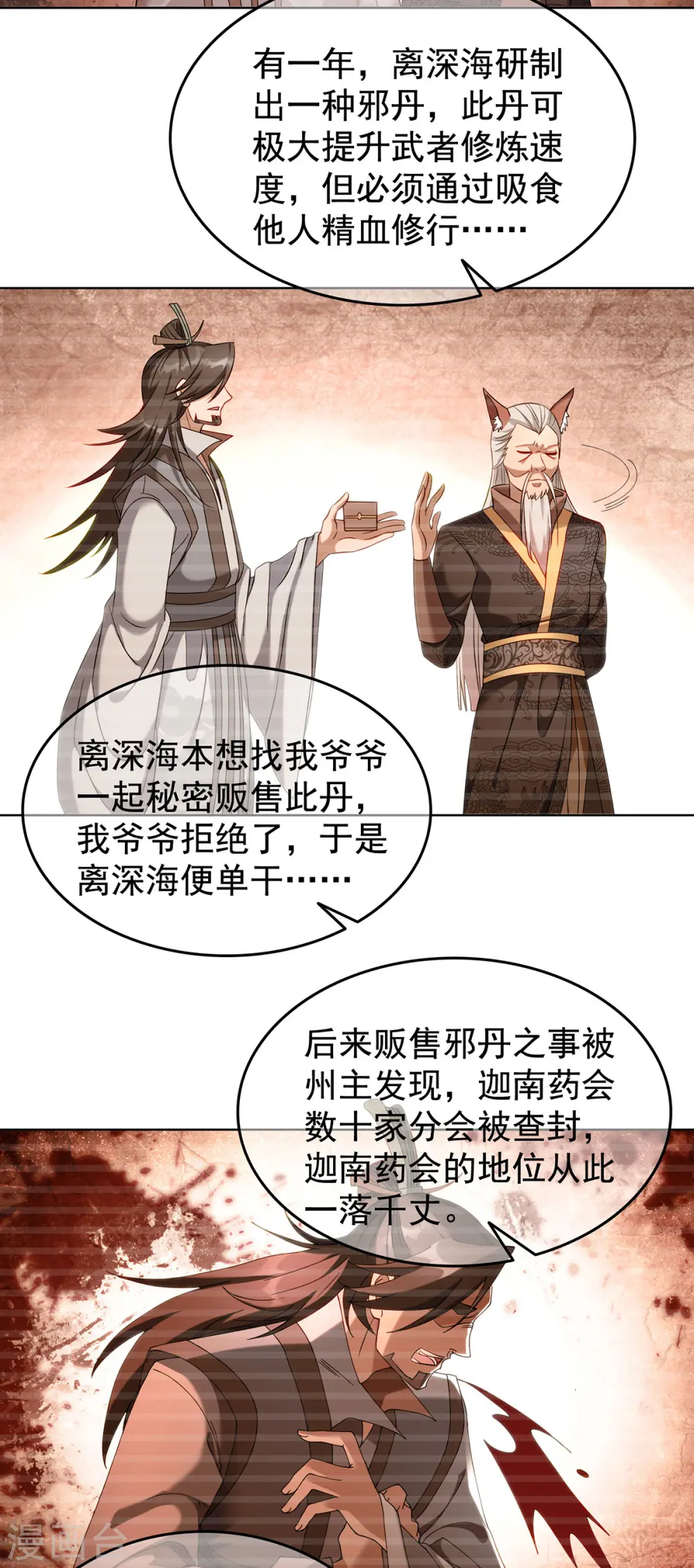 第328话 罪魁祸首2