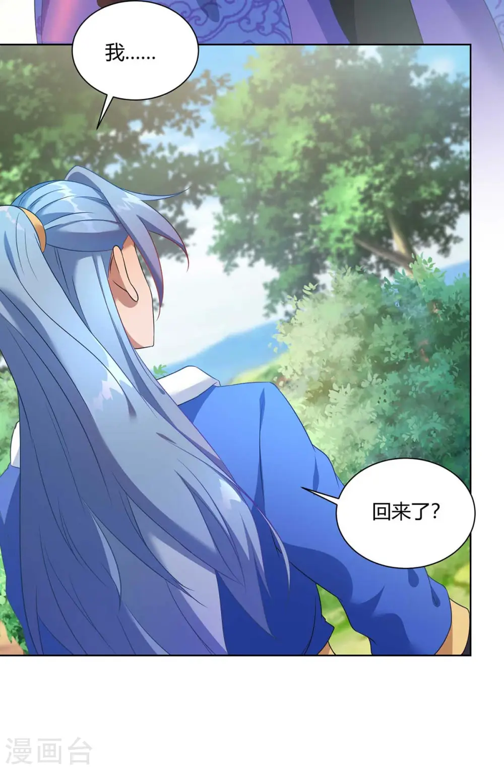 第235话 前往妖池11