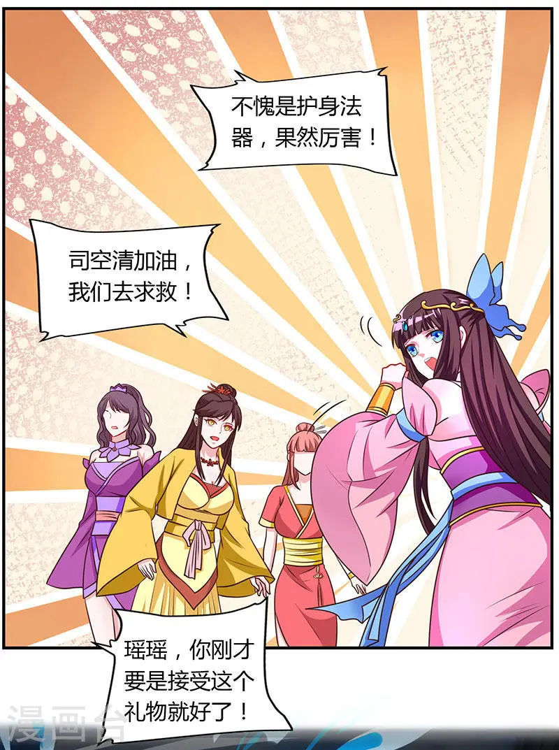 第22话 法器护身6