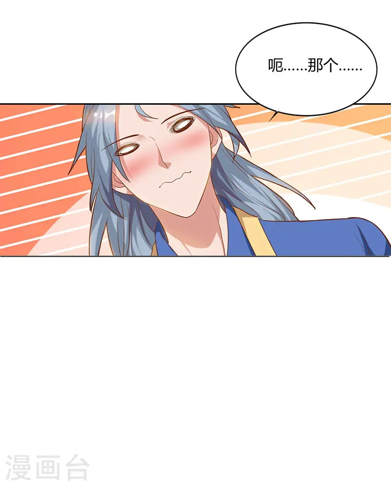 第55话 三道旨意26