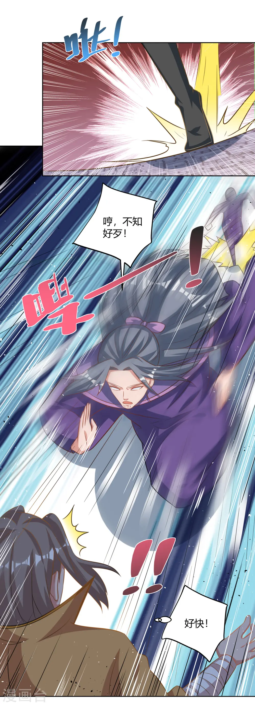第201话 逼出离火掌事17