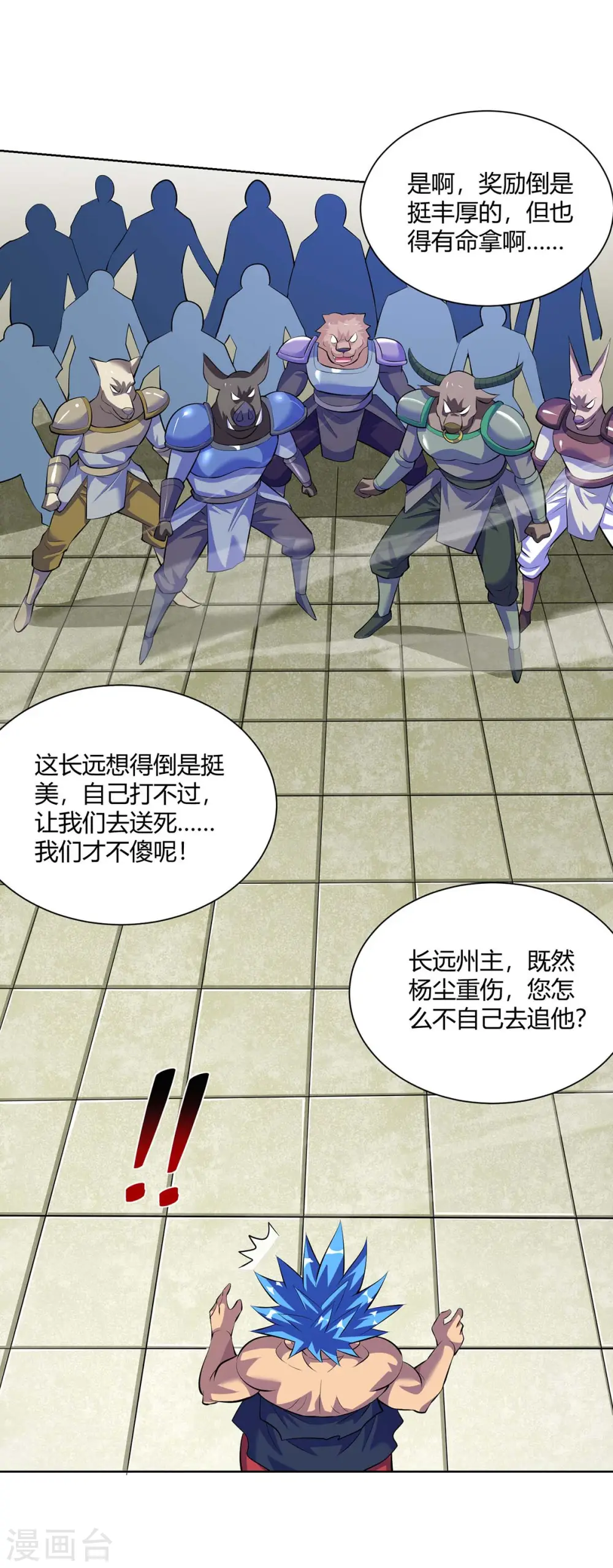 第285话 死不悔改18