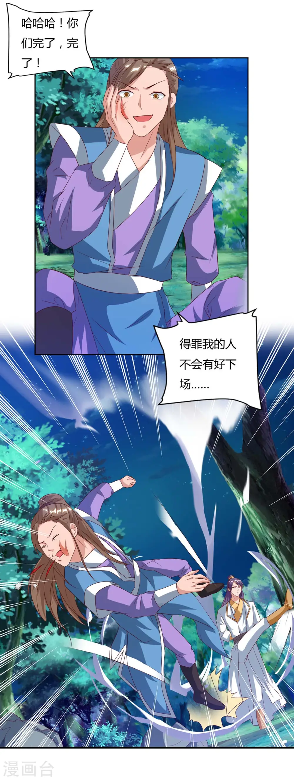 第80话 没兴趣12