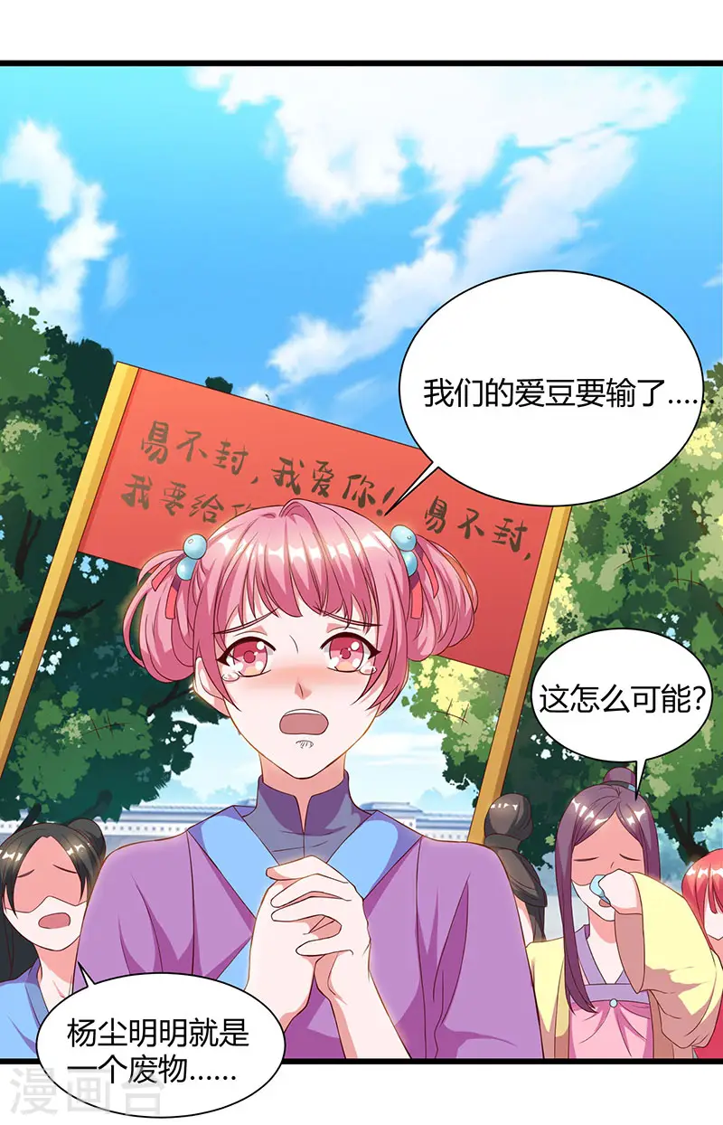 第52话 身外法相26