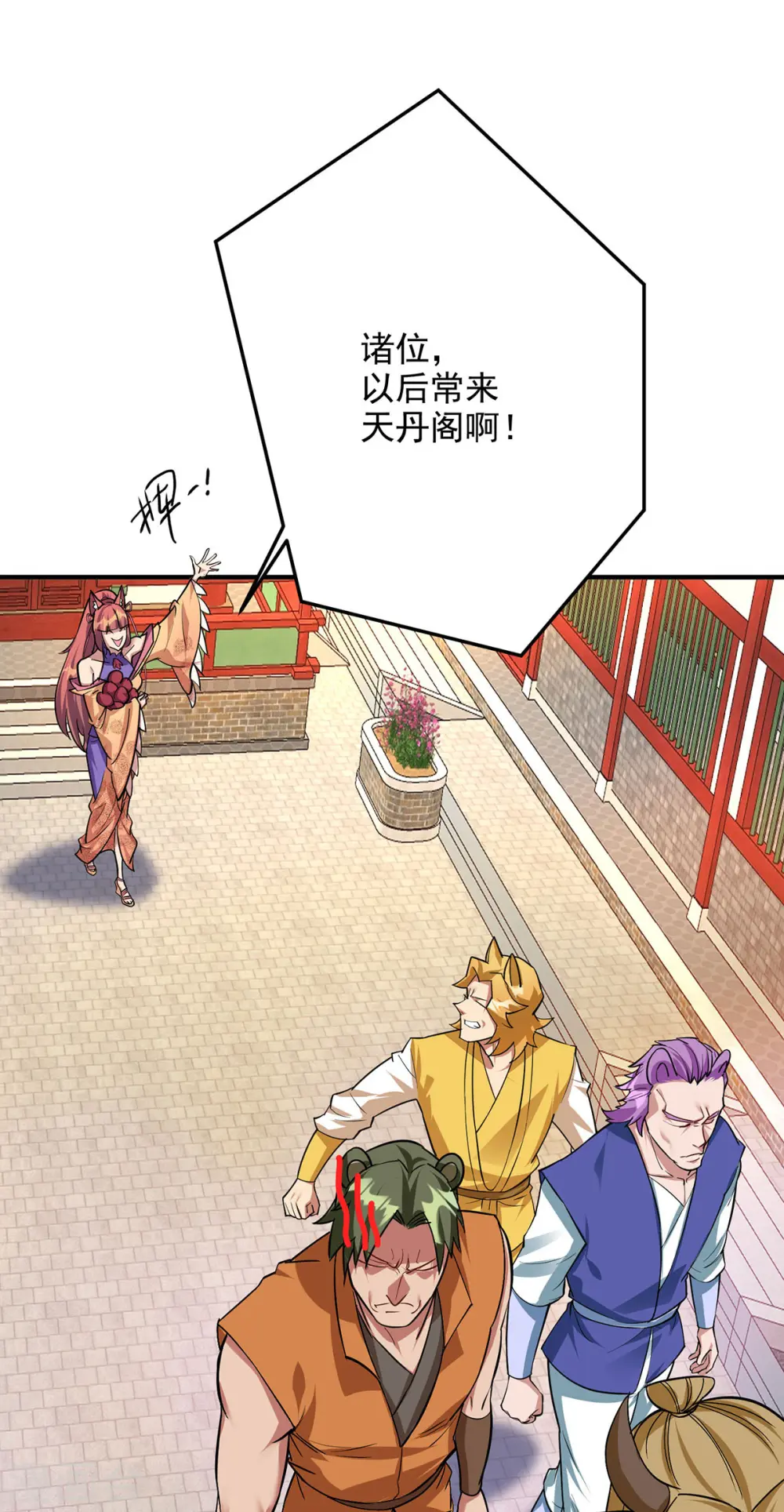 第351话 青年才俊大赛21