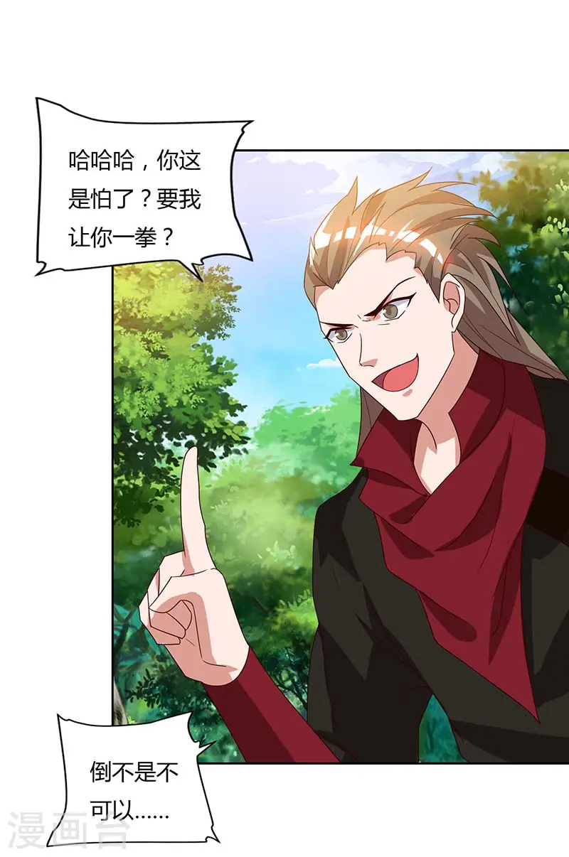 第75话 只要一拳11