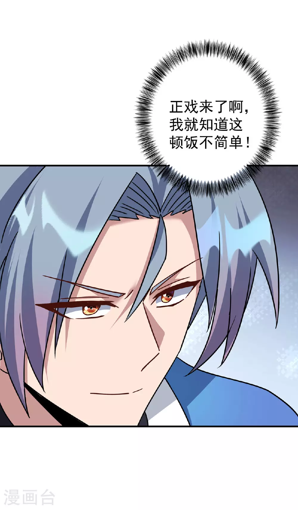 第380话 只能活一个1