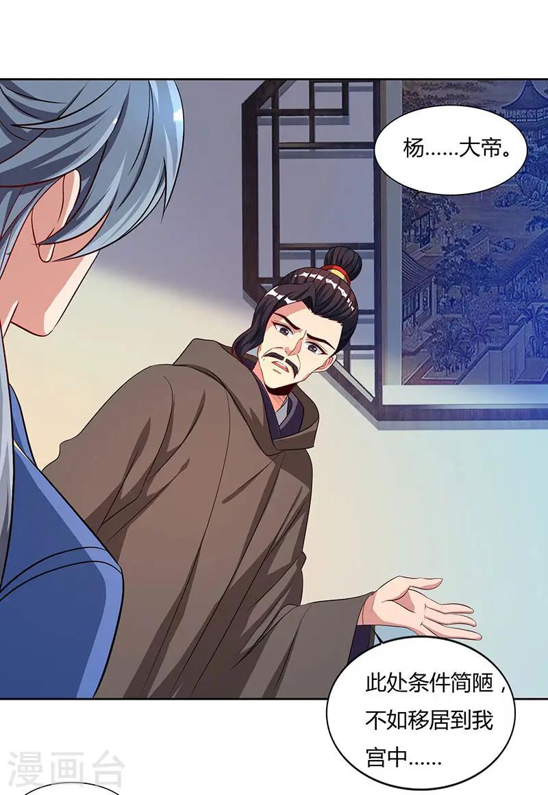 第47话 解惑之道16