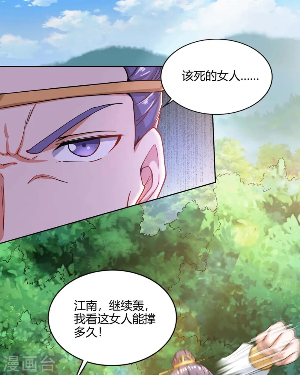 第157话 接下来，交给我8