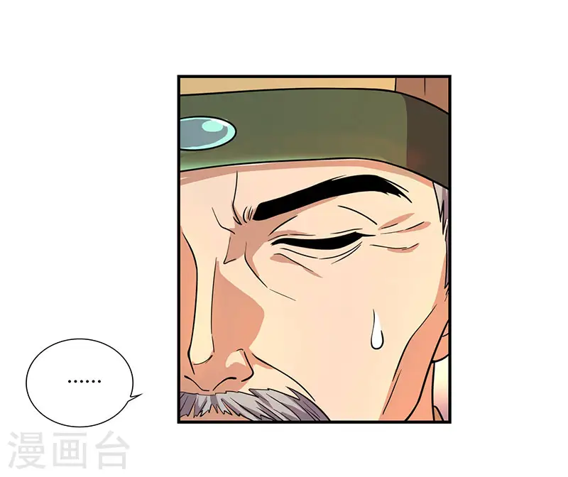 第23话 李太医16
