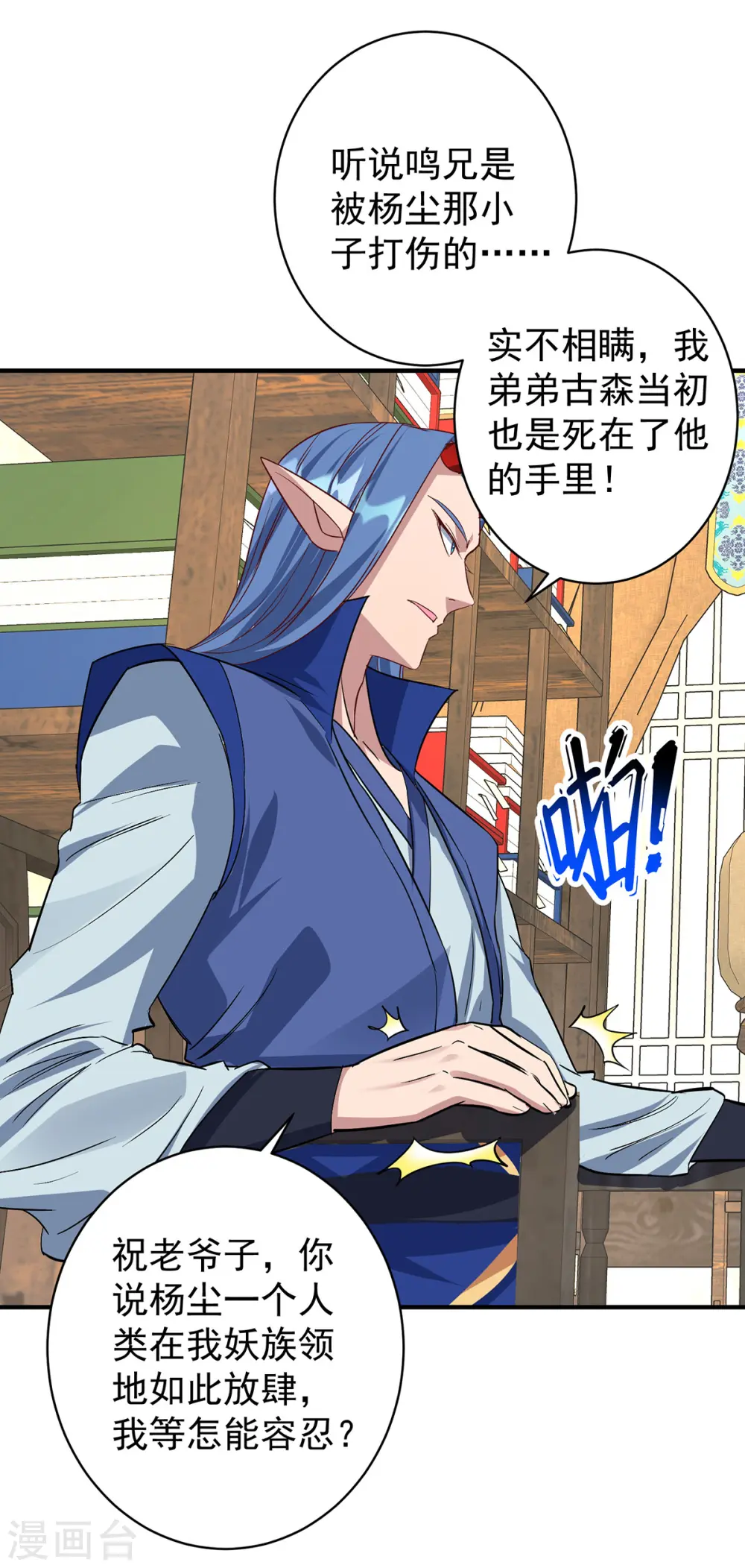 第356话 禁术15
