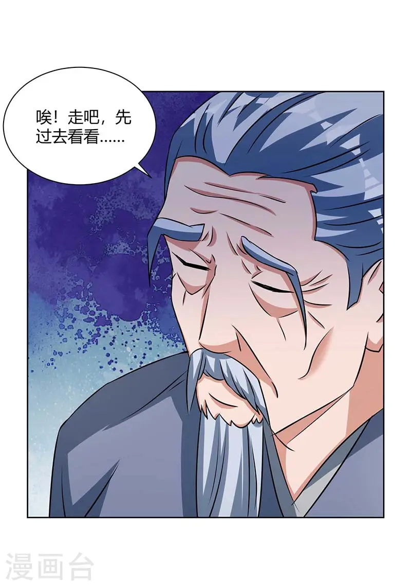 第206话 图腾之力2