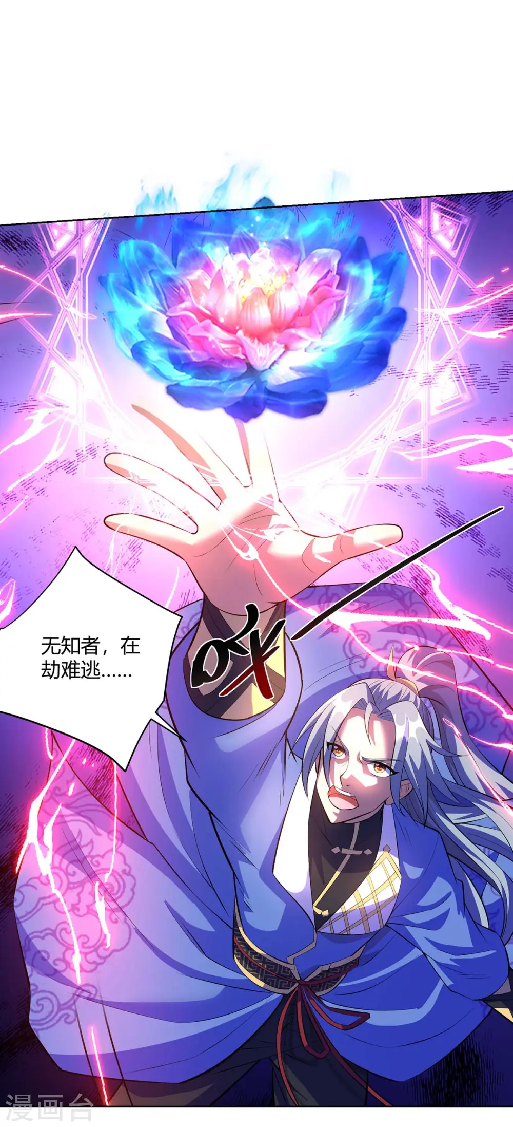 第270话 各方追杀22