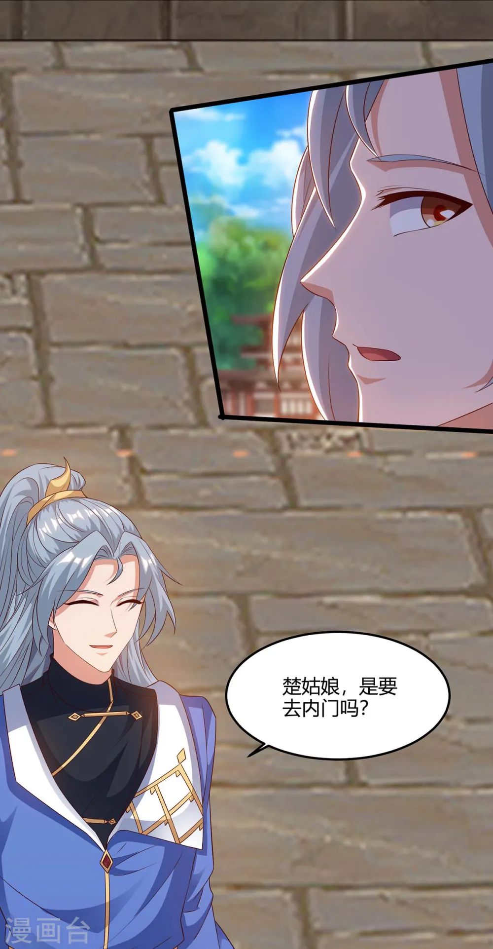 第168话 楚柔的深情21