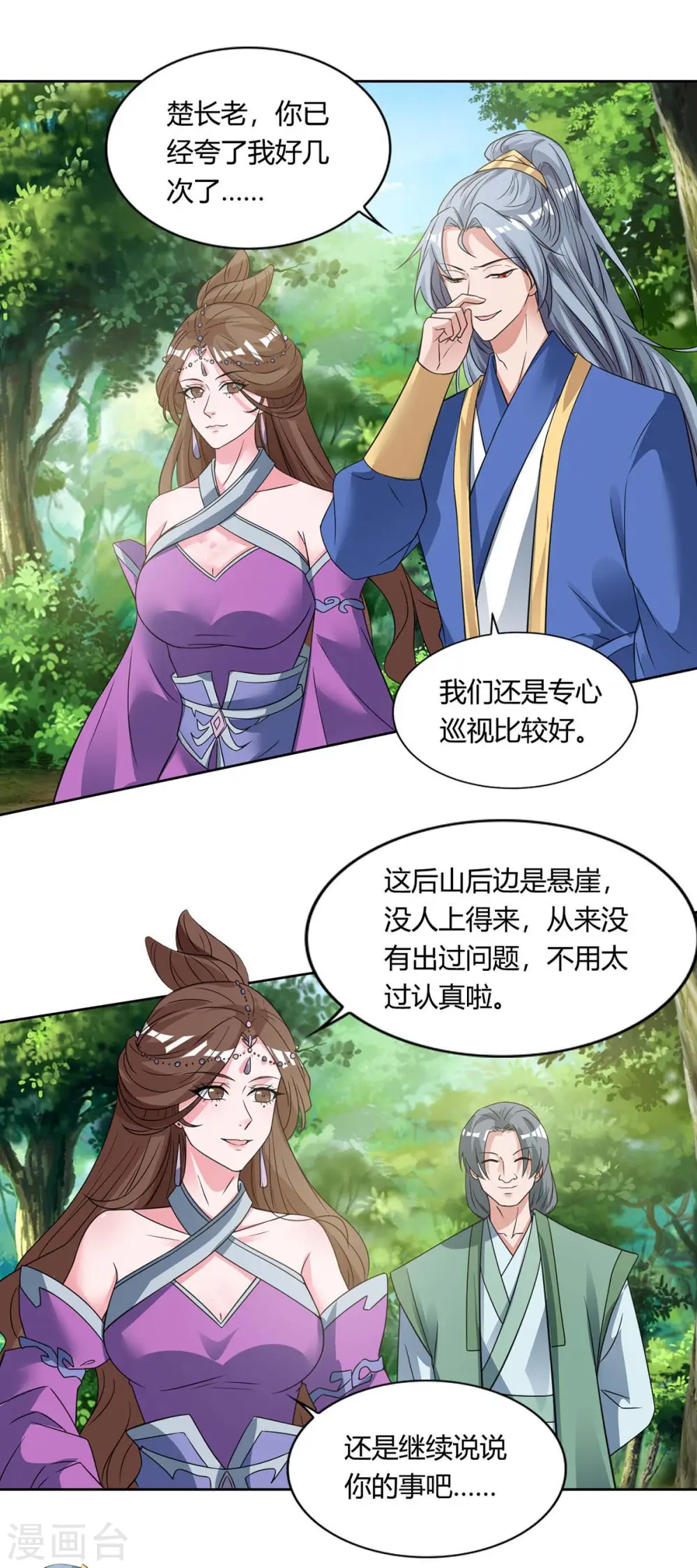 第131话 有贼人15