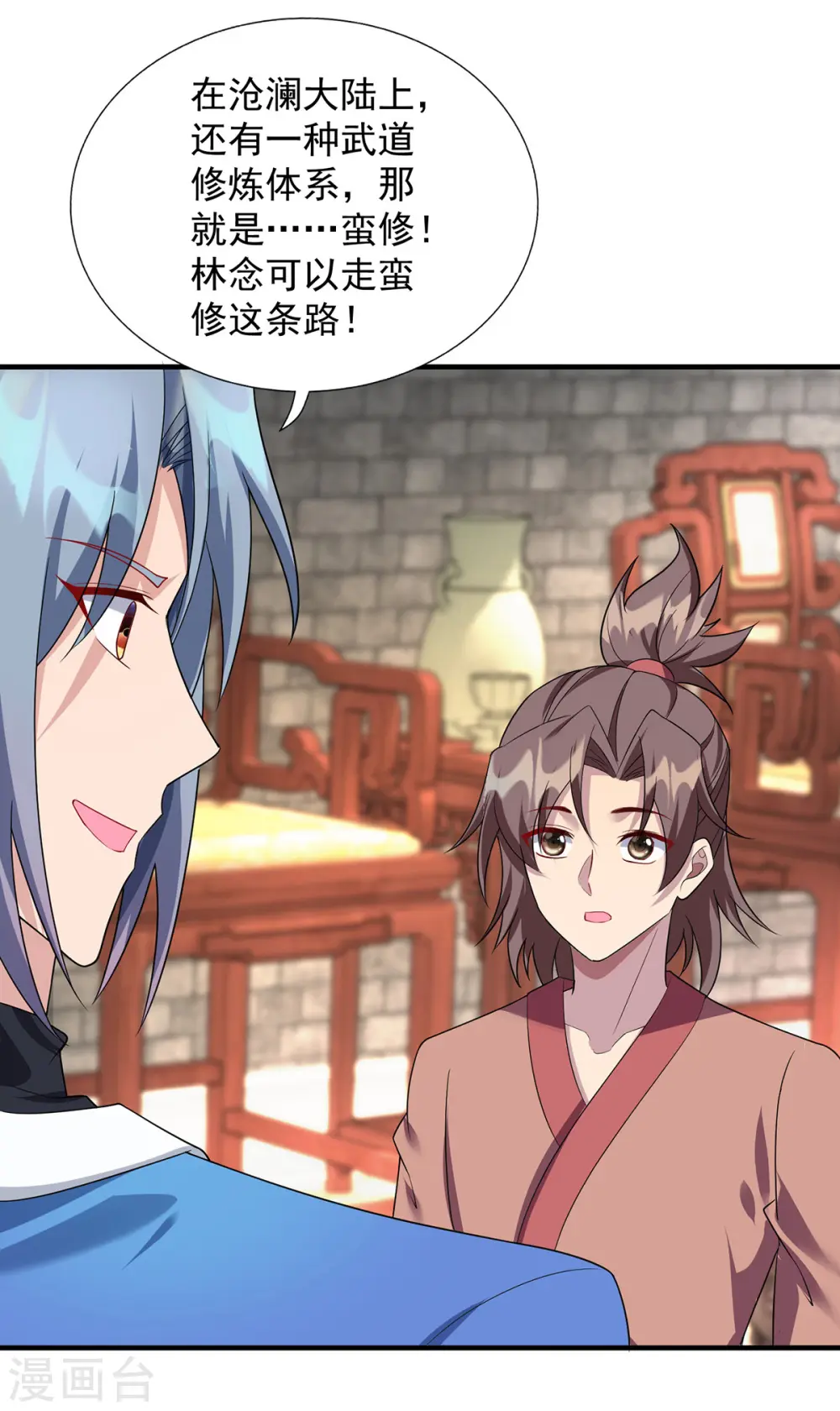 第342话 蛮修26