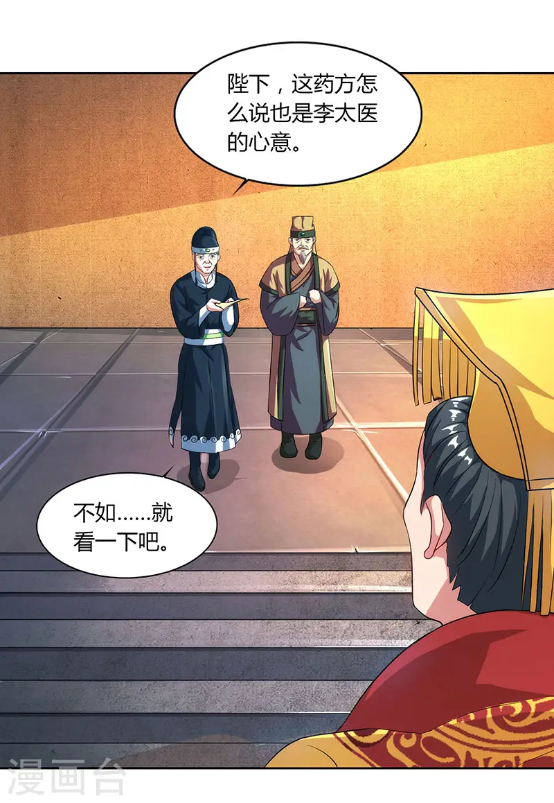 第46话 面圣0