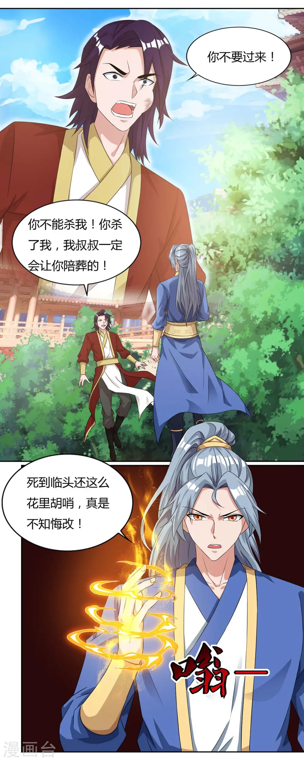 第134话 累累劣迹12
