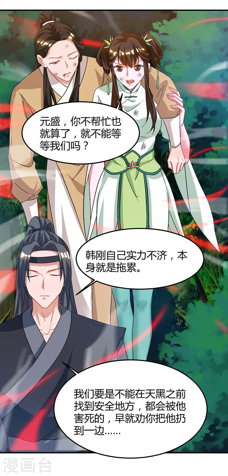第61话 偶遇小队20