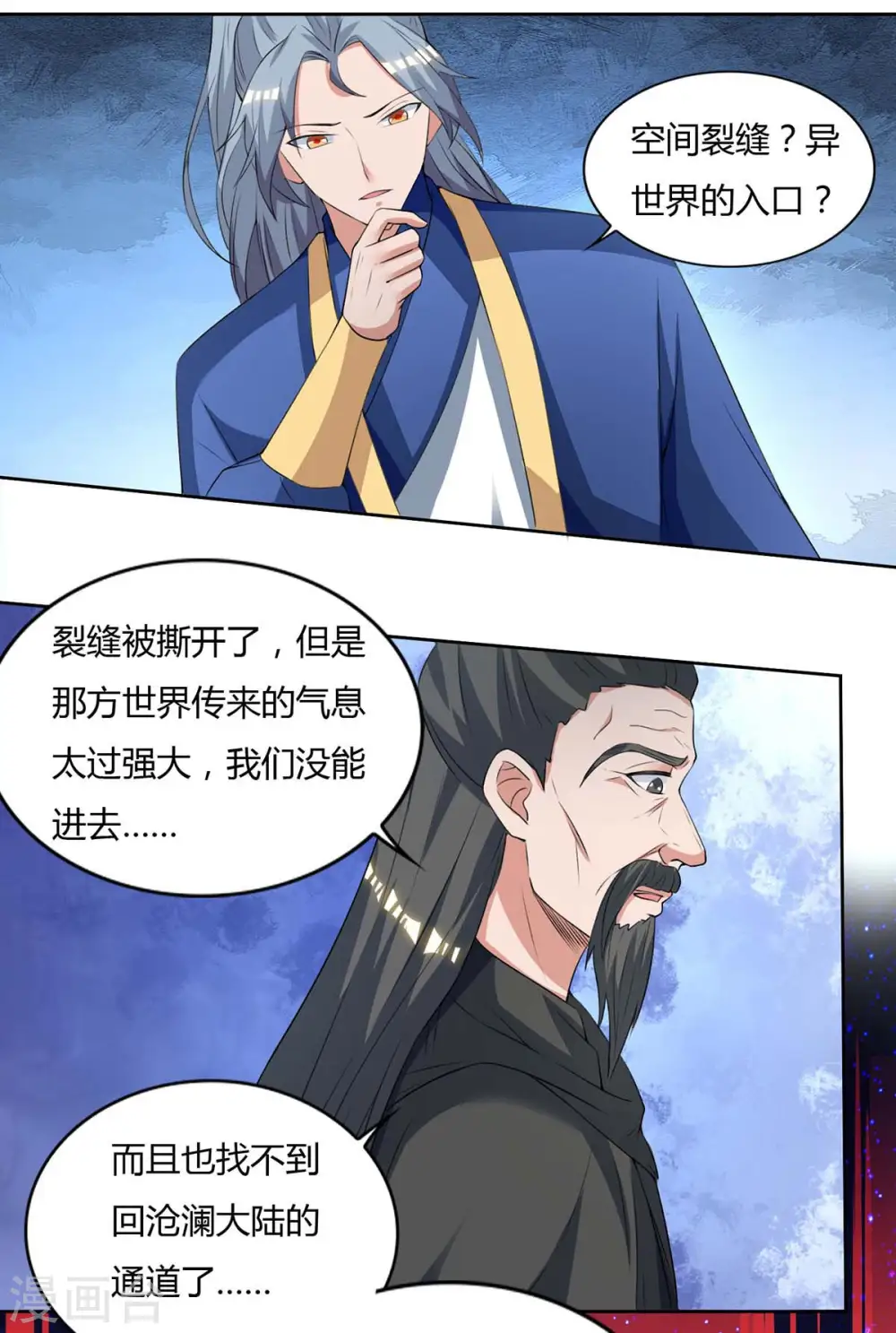 第142话 古天机11