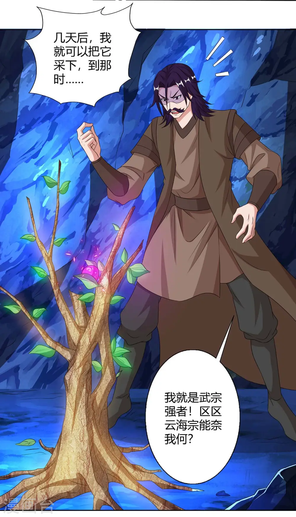 第139话 菩提树18