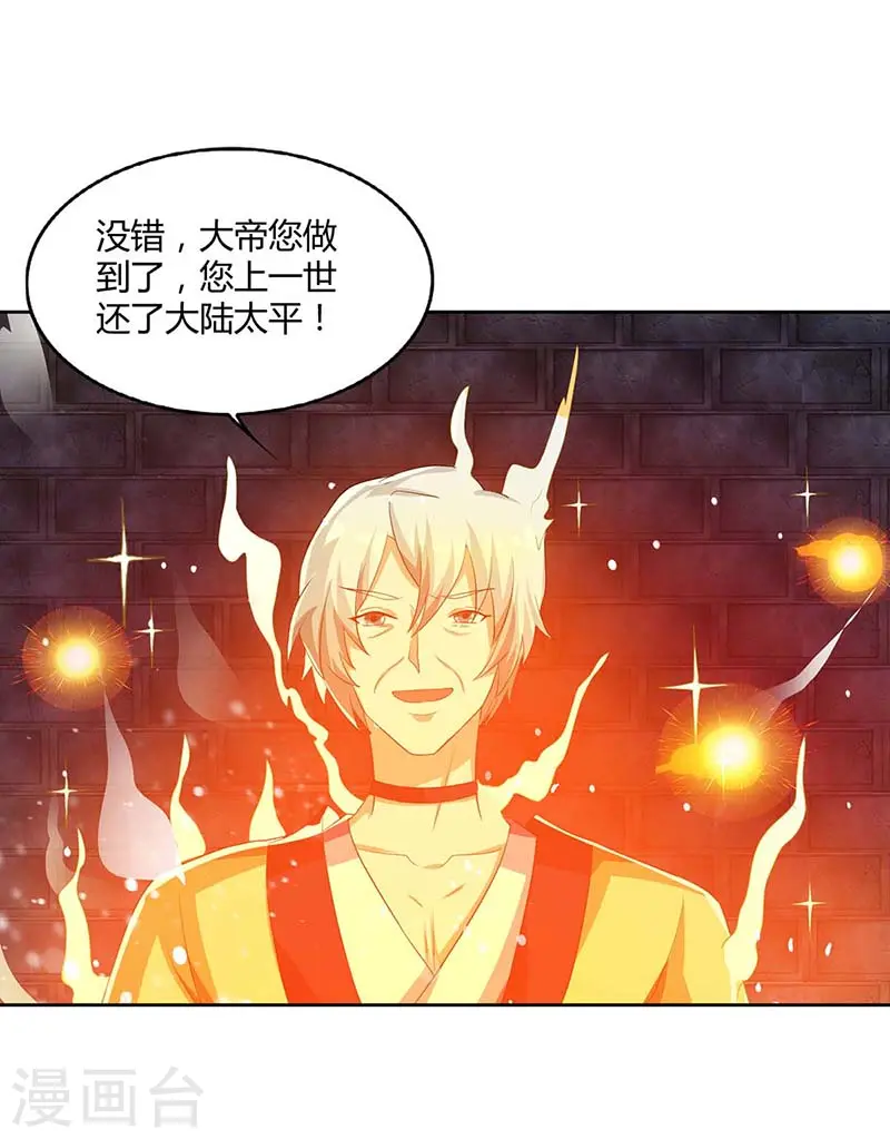 第84话 你是我兄弟11