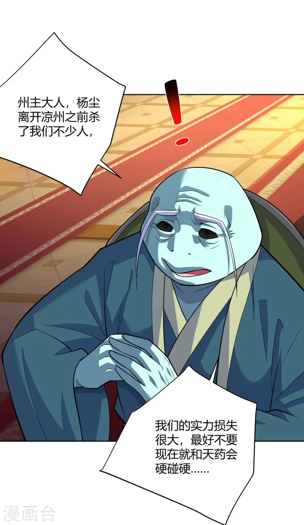 第295话 他必须死在冀州17