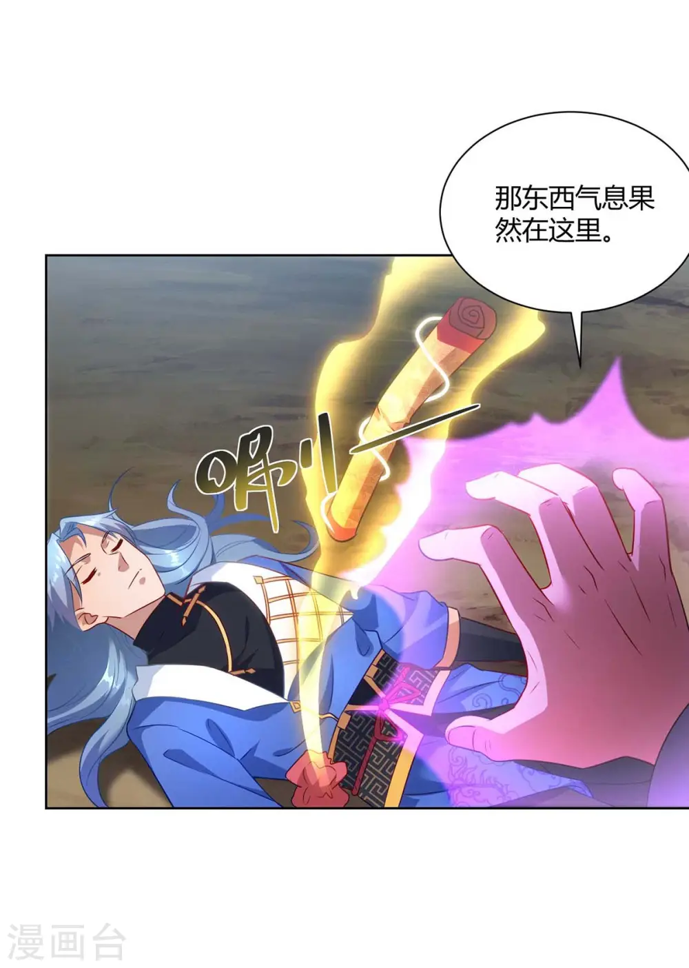 第245话 受人之托21