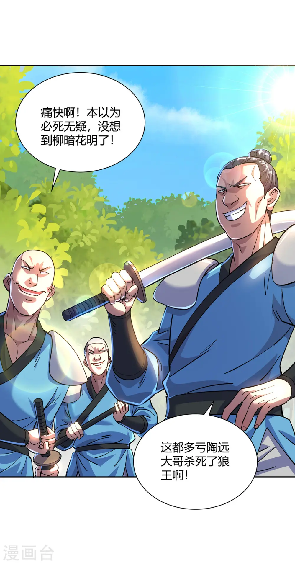 第291话 会长千金8