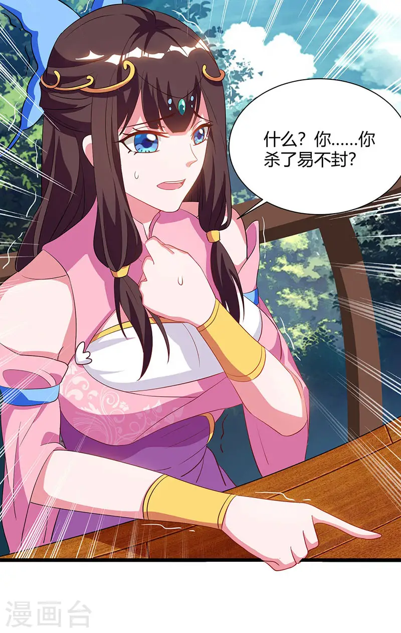 第56话 鸿门宴24