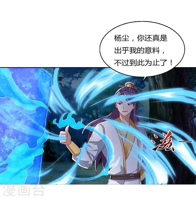 第81话 接我一指12