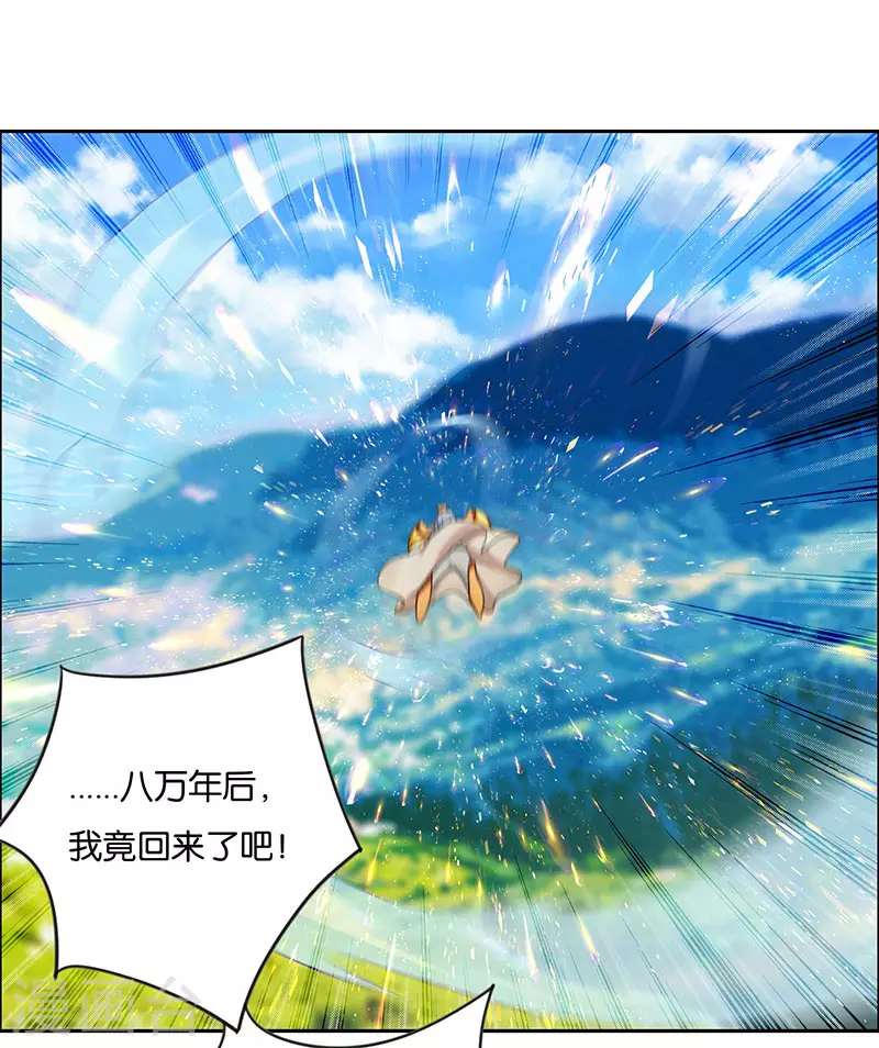 第1话 一梦八万年4