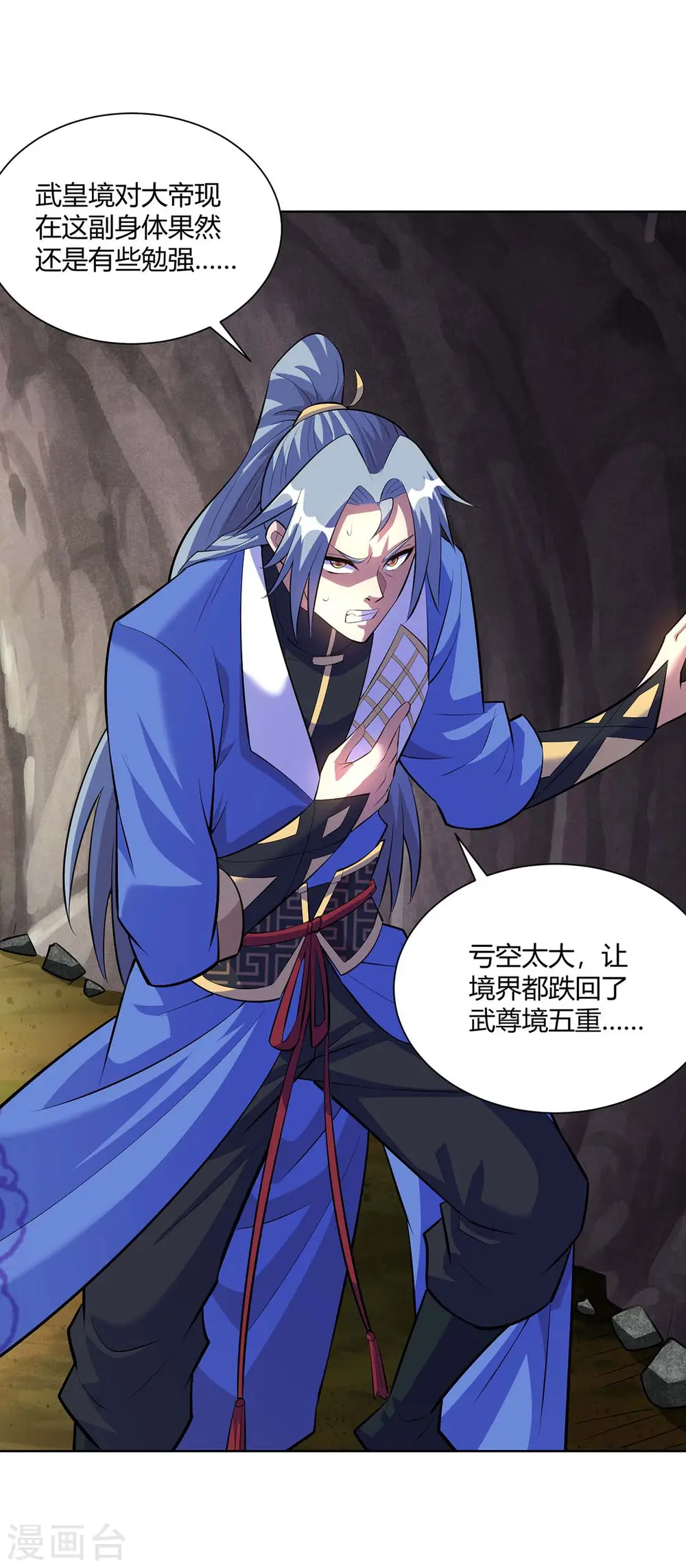 第285话 死不悔改27