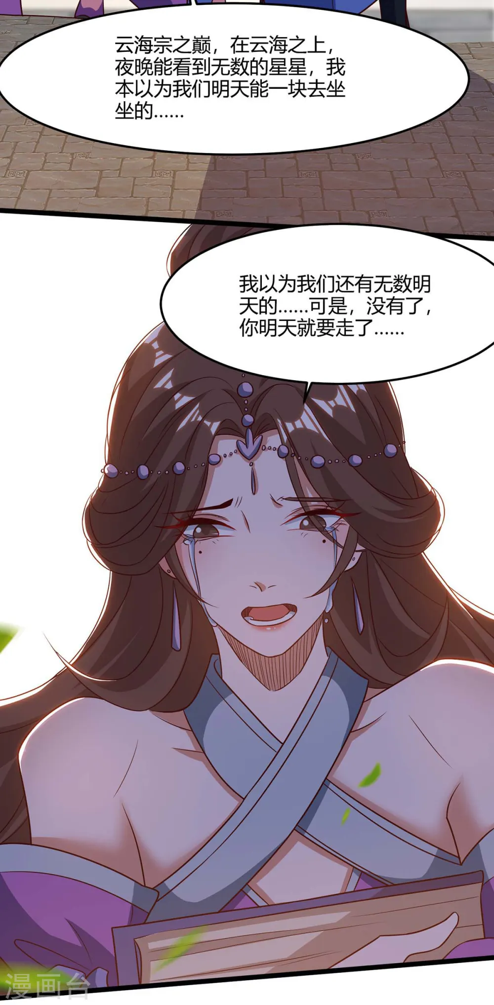 第168话 楚柔的深情33