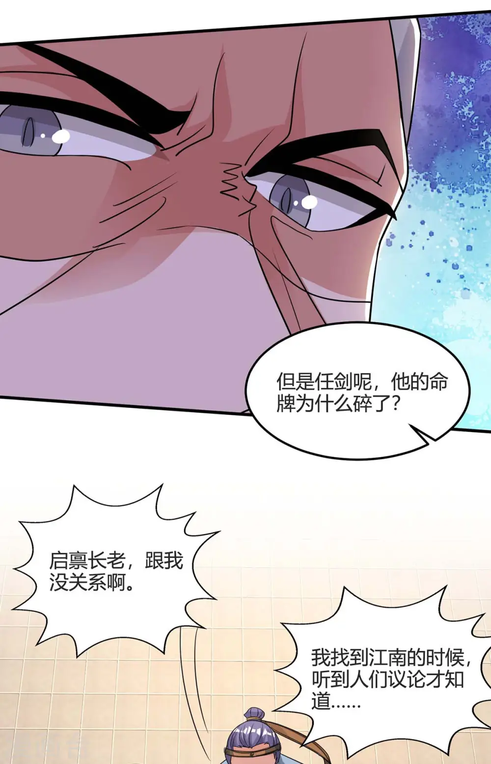 第123话 一份见面礼28