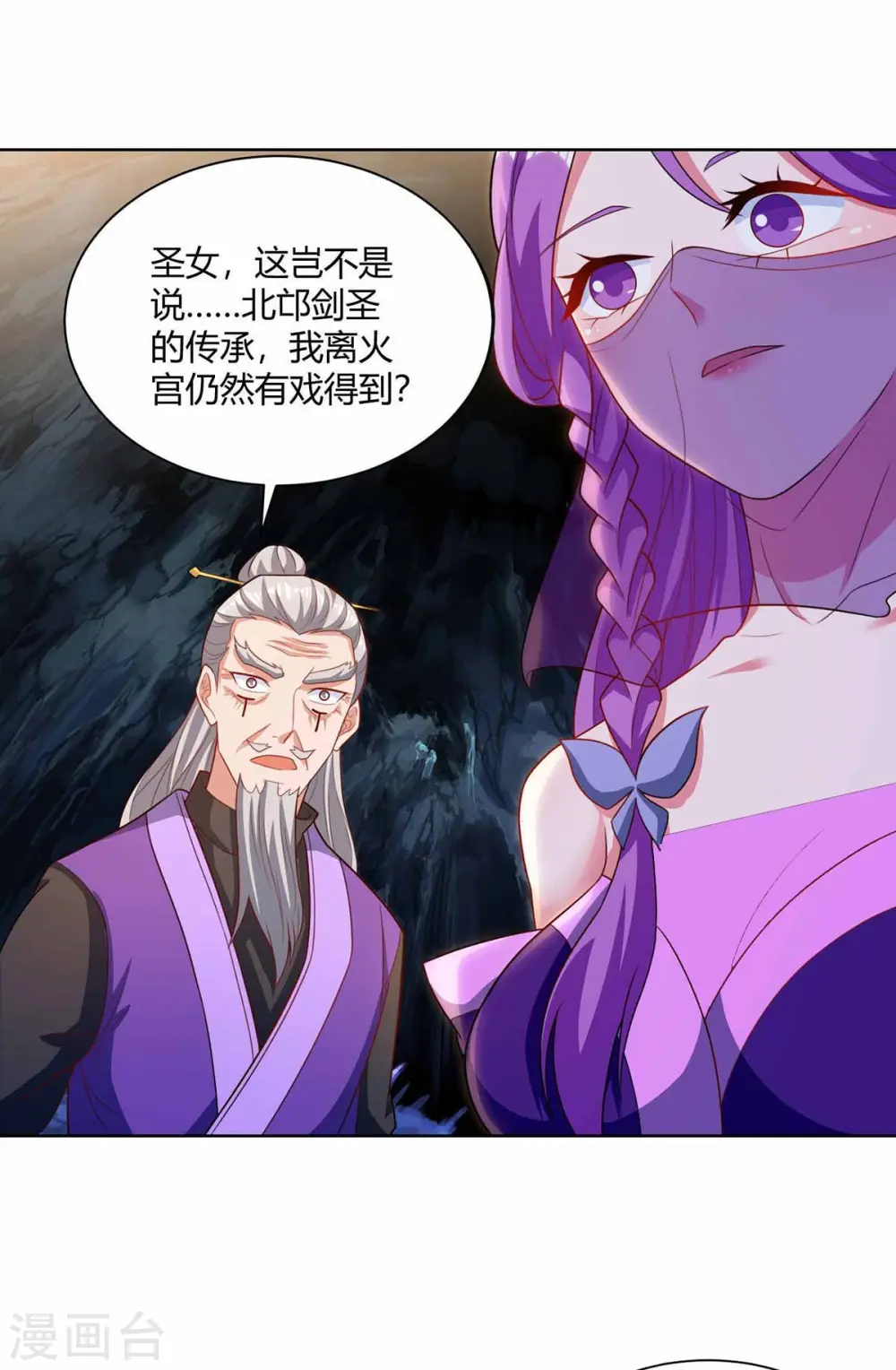第192话 获赠星辰石4
