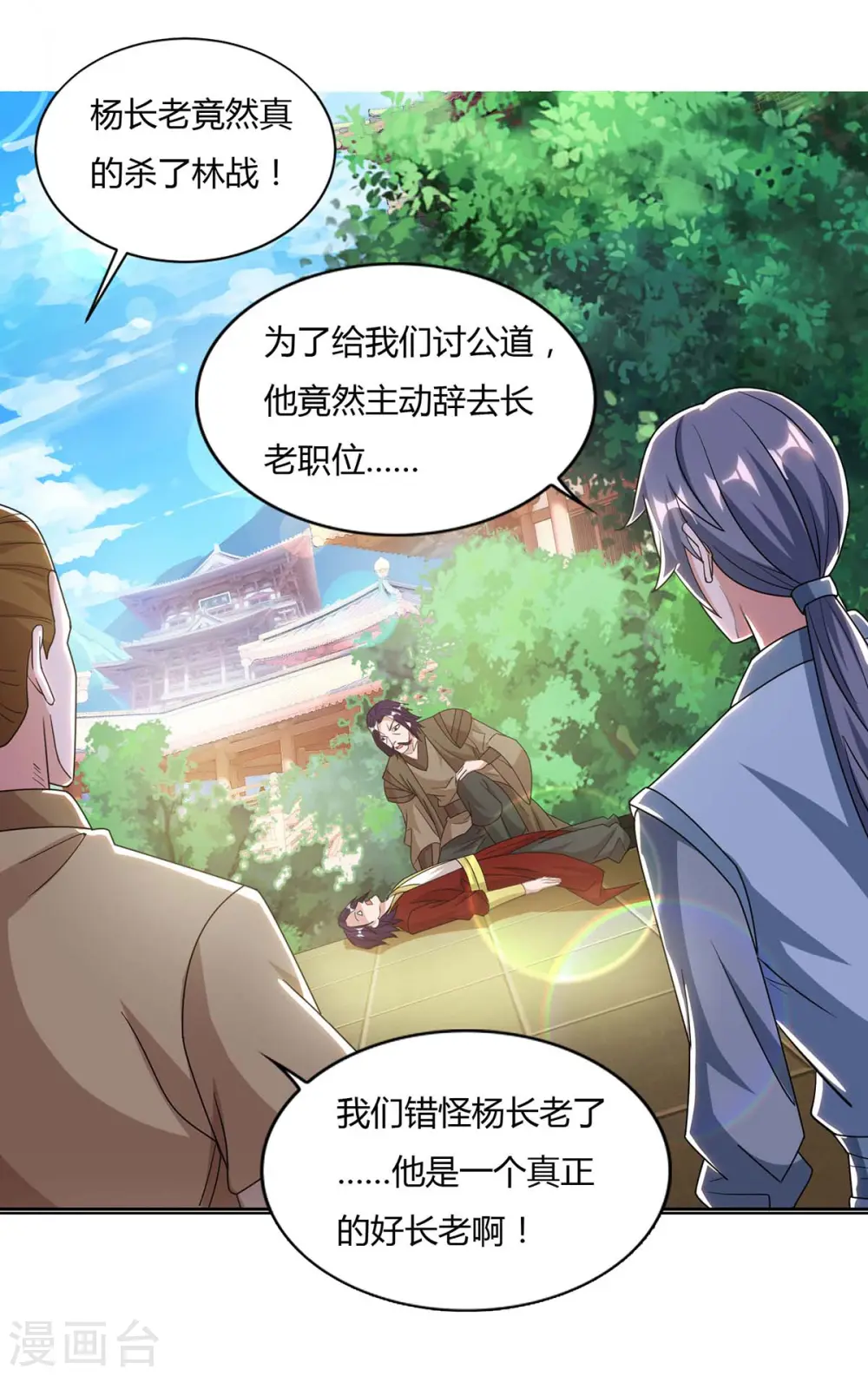 第135话 维护7