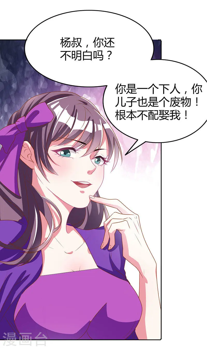 第5话 家宴事端3