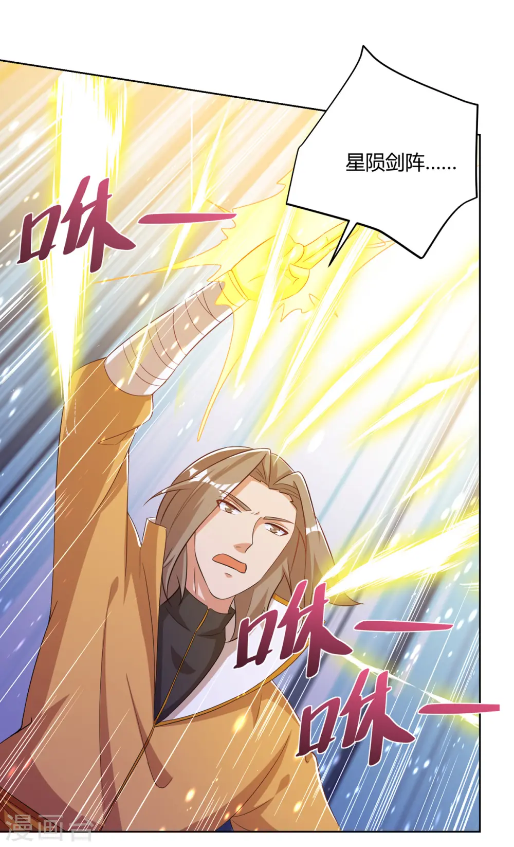 第201话 逼出离火掌事25