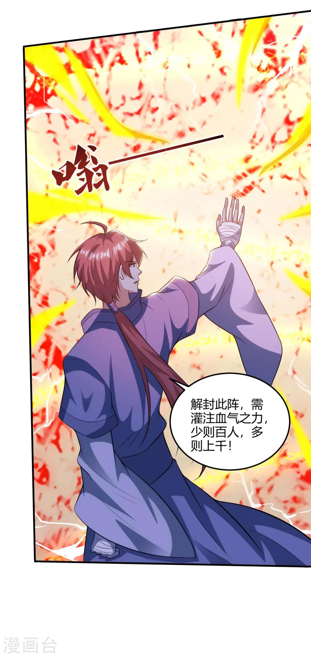 第180话 进墓室23