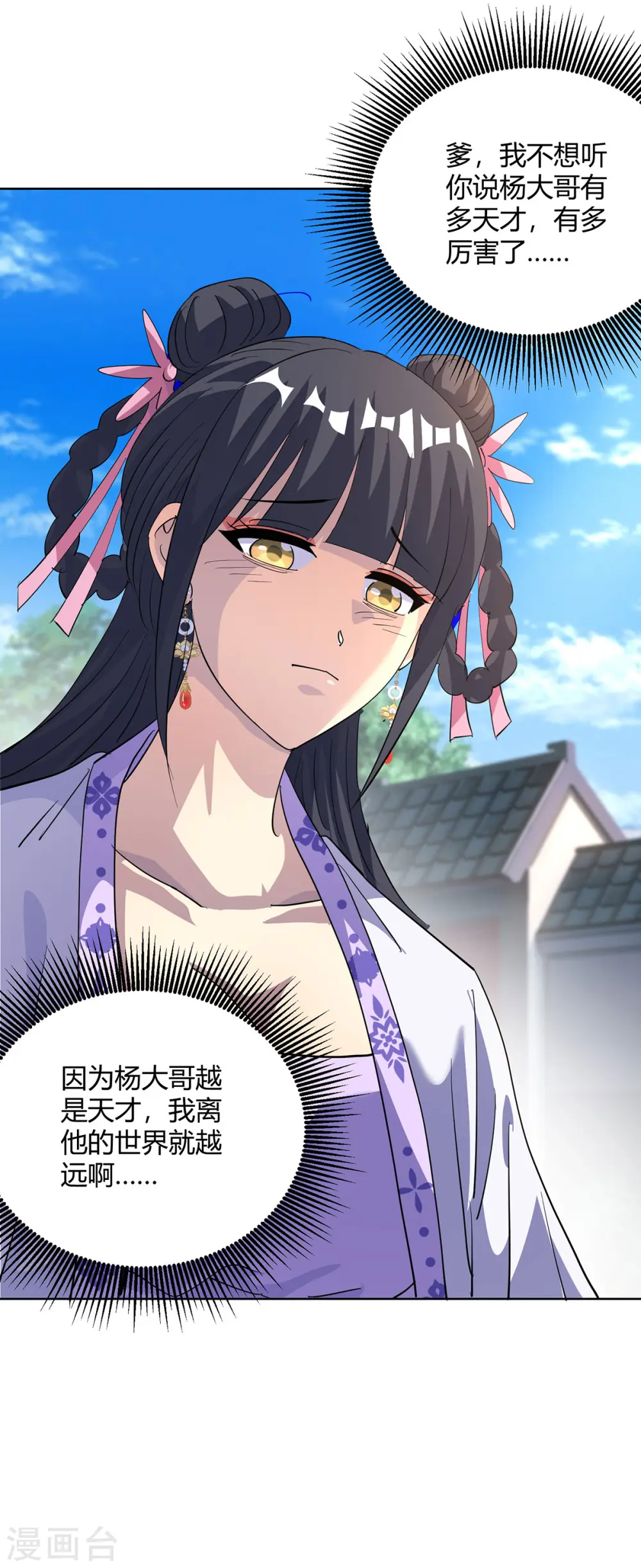 第309话 炼丹师助理29