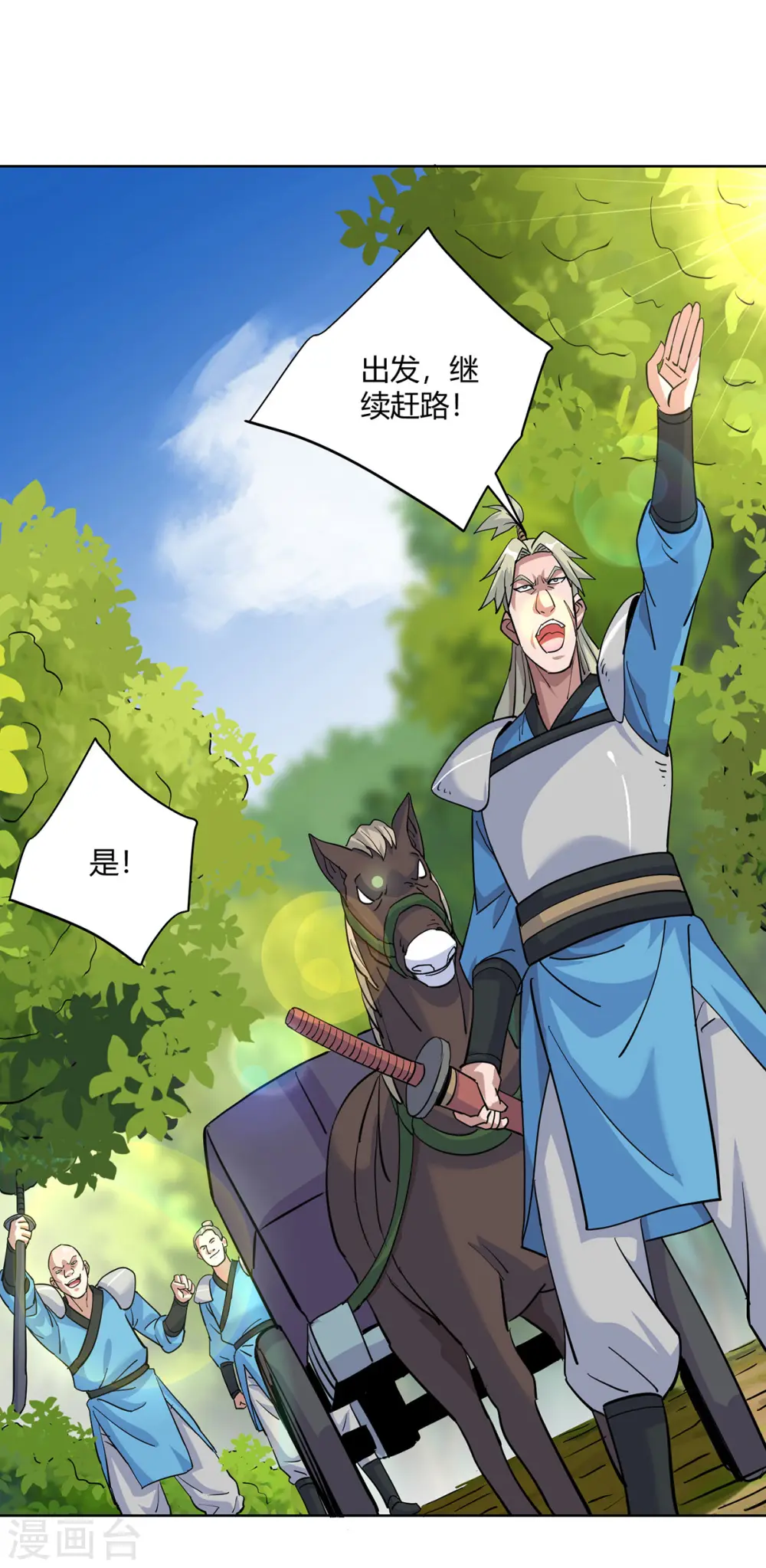 第291话 会长千金17