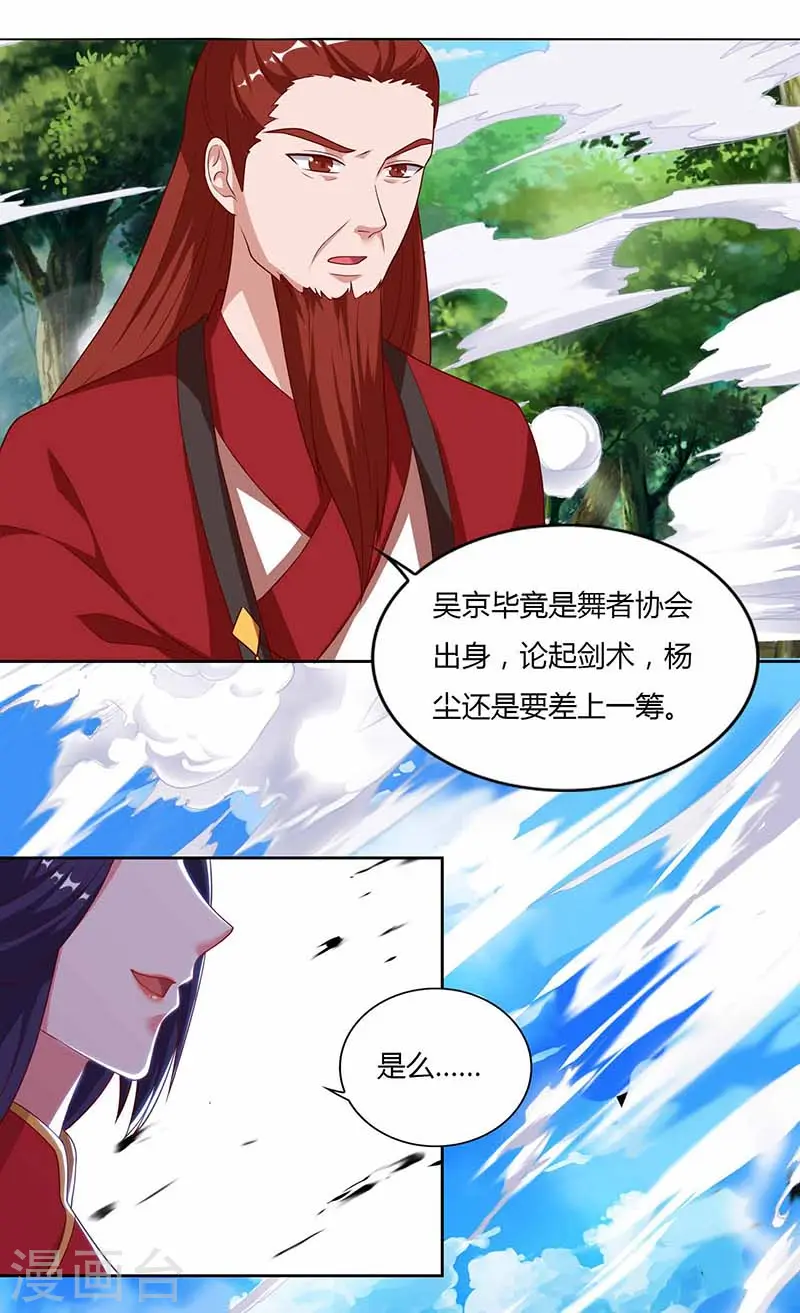 第73话 何为剑意？1