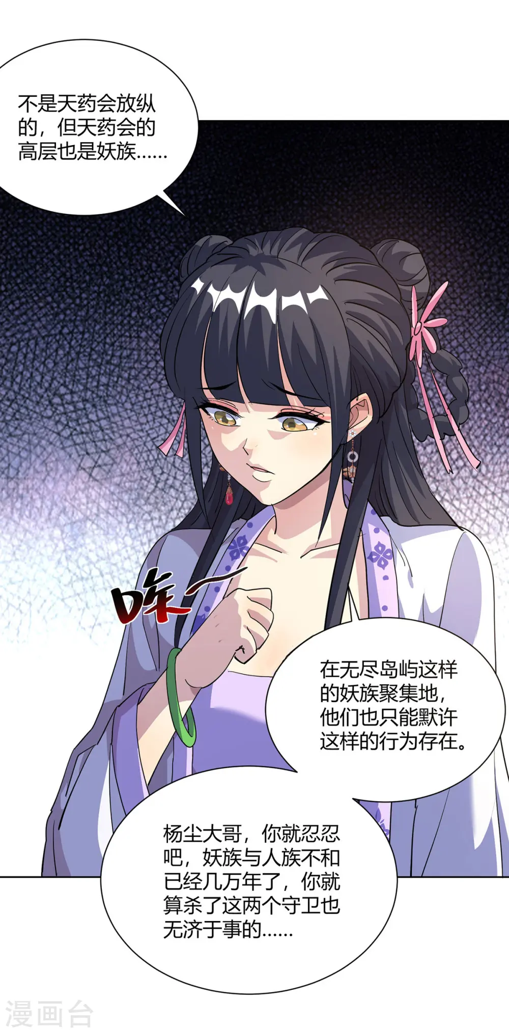 第296话 无尽岛屿的规矩16